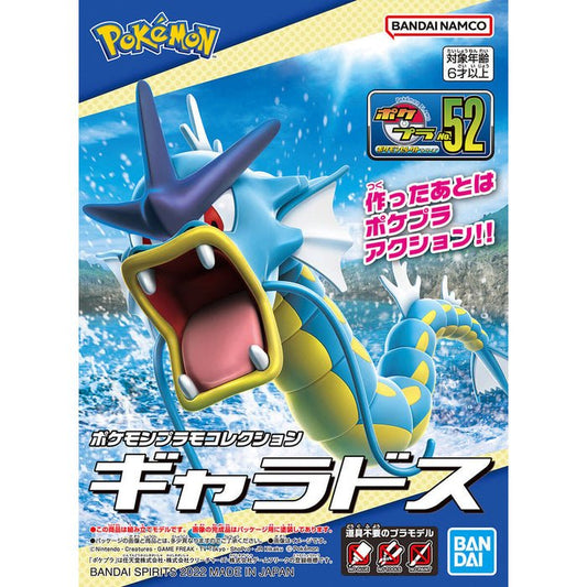 Pokemon Model Kit GYARADOS - PTC Collectibles