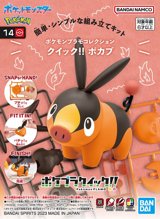 Pokemon Model Kit Quick!! 14 Tepig - PTC Collectibles