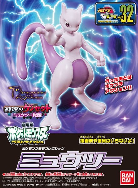 Pokemon Plamo Collection 032 Mewtwo - PTC Collectibles