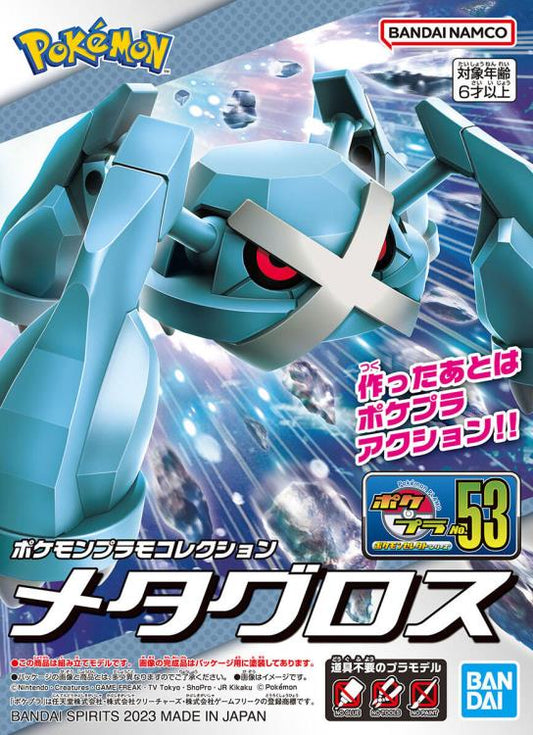 Pokemon Select Series 53 Metagross Model Kit - PTC Collectibles