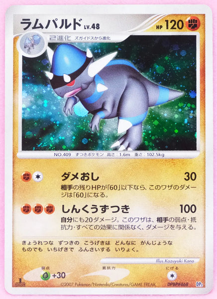rampardos pokemon card value Rampardos LV.48 - DPBP #468