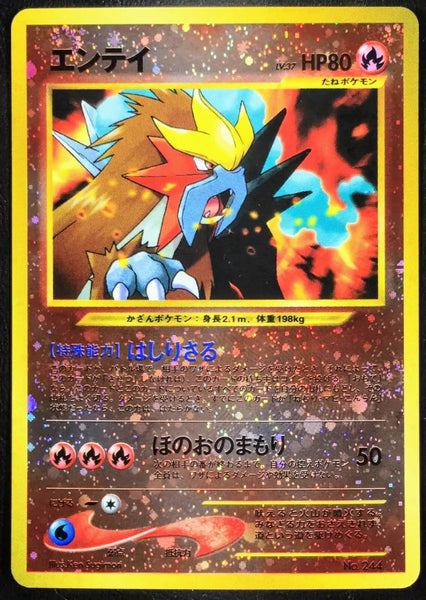 Entei - #244