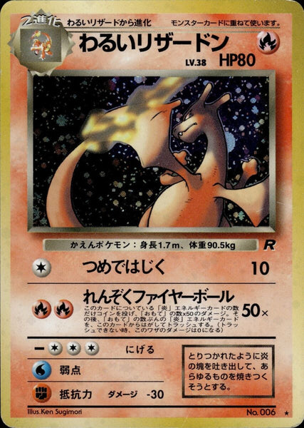 Dark Charizard No.006 Team Rocket Pokemon Card Japanese Holo 1997 PTC Collectibles Dark Charizard No.006 Team Rocket Pokemon Card Japanese Holo 1997 PTC Collectibles