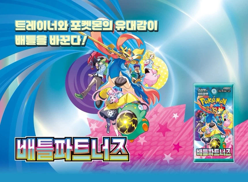 Pokemon Card Scarlet & Violet Expansion Pack Battle Partners BOOSTER B PTC Collectibles Pokemon Card Scarlet & Violet Expansion Pack Battle Partners BOOSTER B PTC Collectibles
