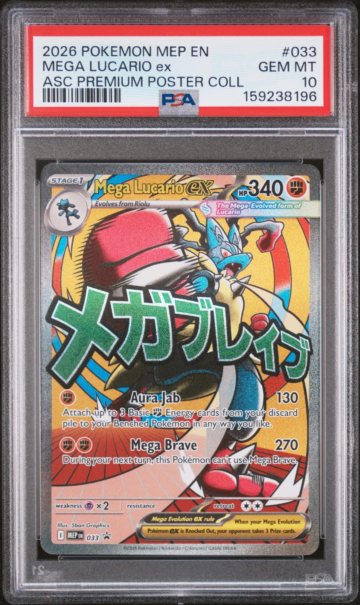 Mega Lucario ex - 33 - Asc Premium Poster Coll - MEP Black Star Promo - PSA 10
