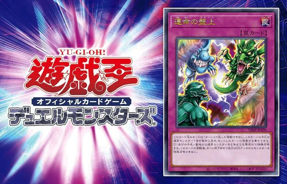 Yu-Gi-Oh! 30th Anniversary V Jump July Special Issue with Demon's Pack code - PTC Collectibles